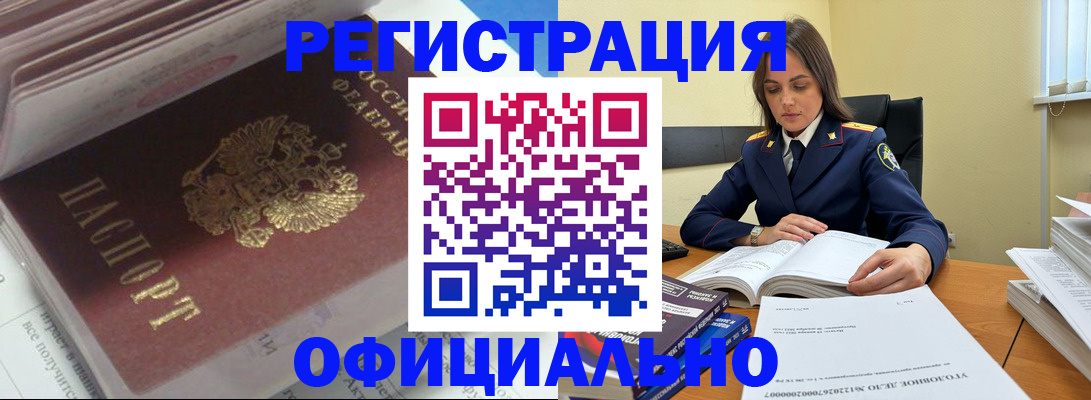 прописка поиск в Евпатории