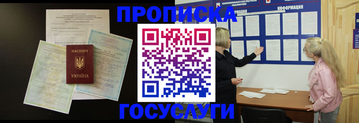 временная регистрация адрес в Евпатории