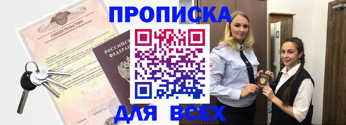 временная регистрация адрес в Евпатории