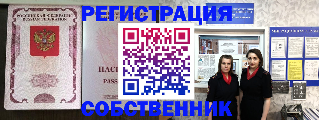 временная регистрация адрес в Евпатории