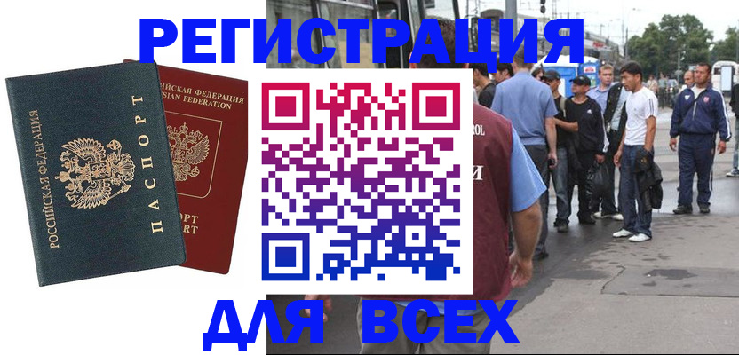 прописка в квартире в Евпатории